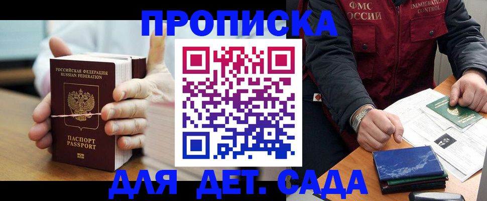 миграционный учет в Кстово