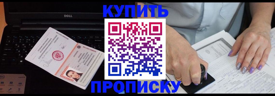 временная прописка в Кстово