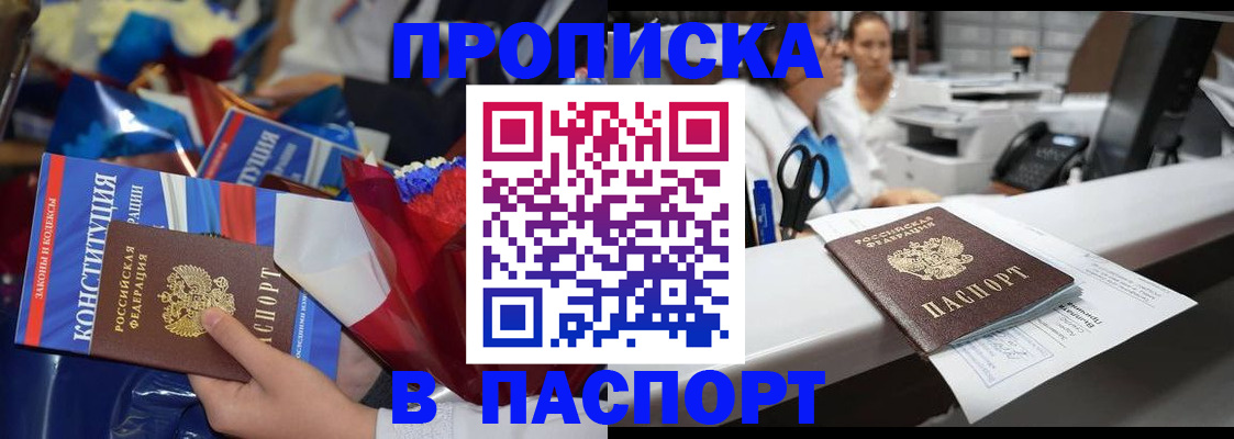 прописка для военкомата в Кстово