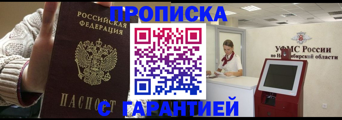 временная регистрация для школы в Кстово