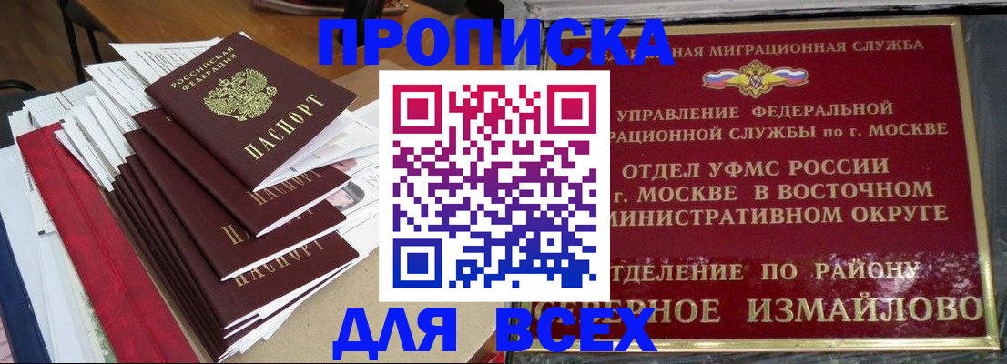 прописка регистрация в Кстово