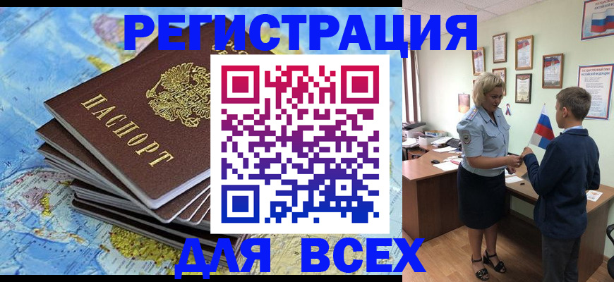 прописка для военкомата в Кстово