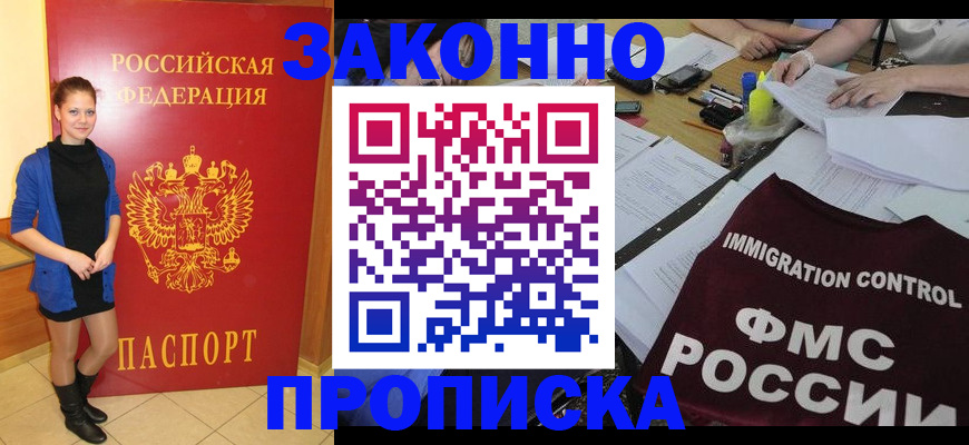 временная регистрация собственник в Кстово