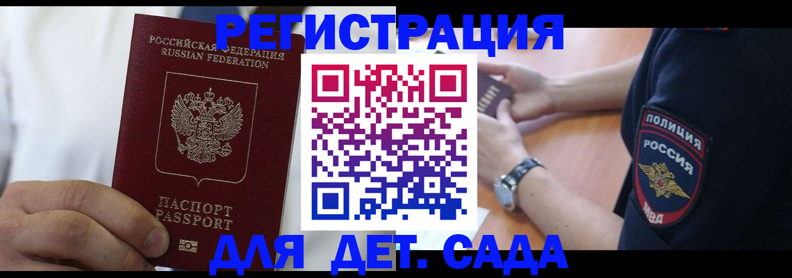прописка гарантия в Кстово