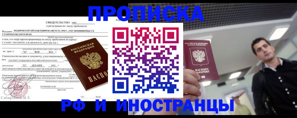 временная регистрация адрес в Кстово